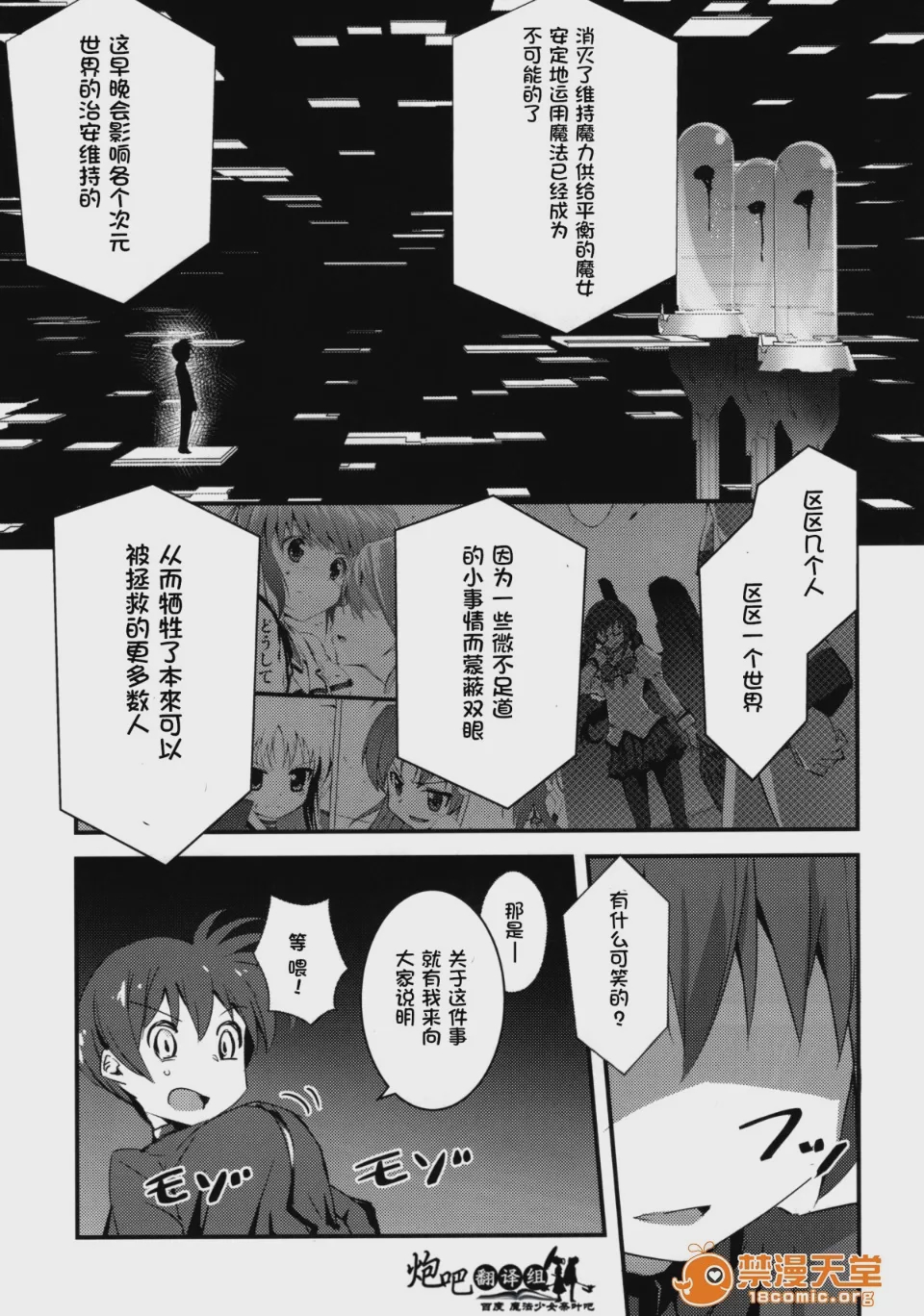 第1话、11 ページ