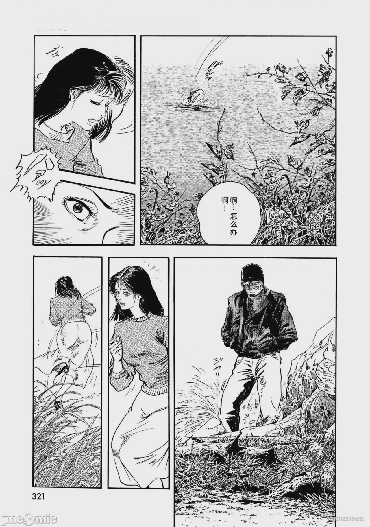 第1话, страница 326