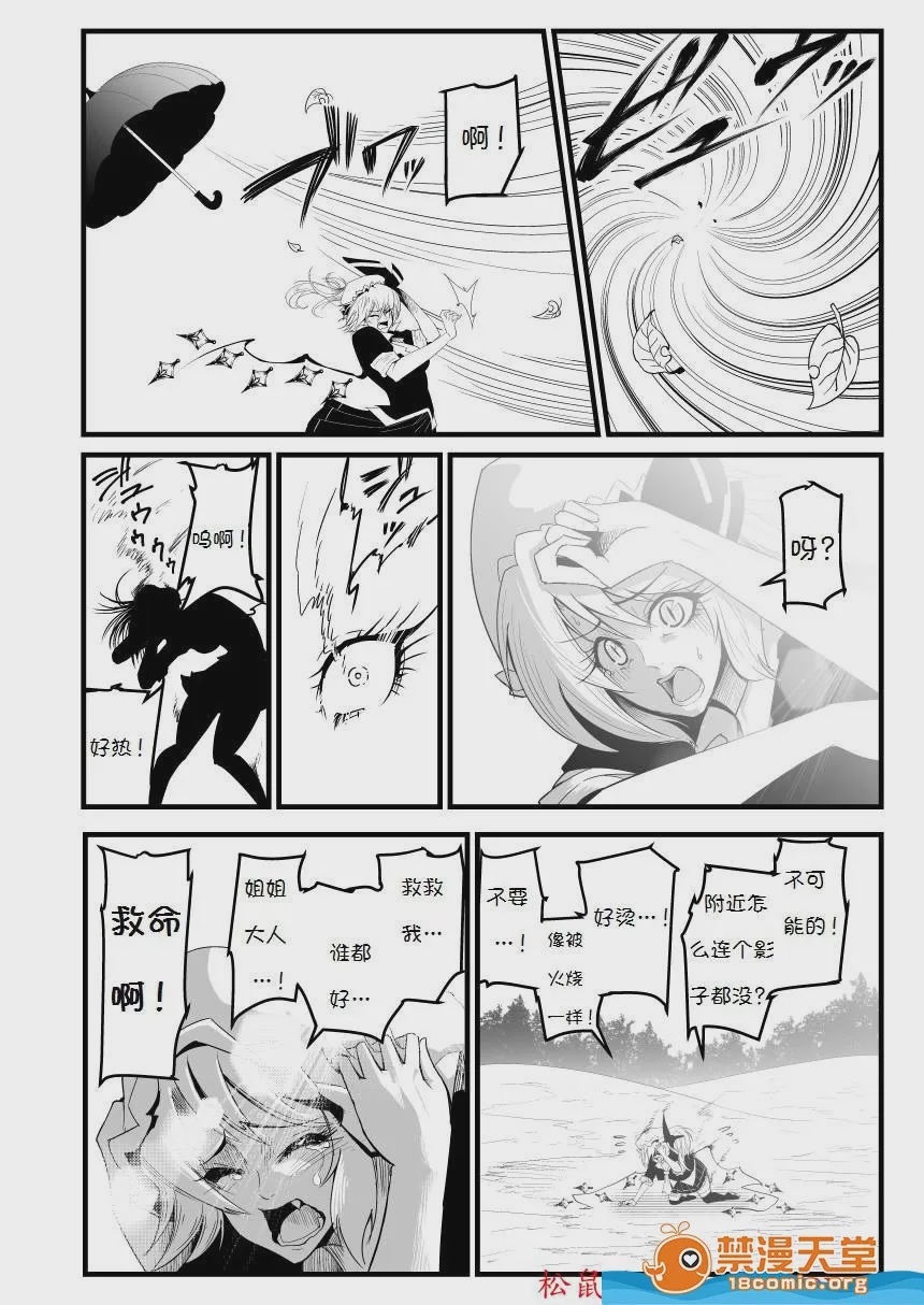 第1话，第 7 页
