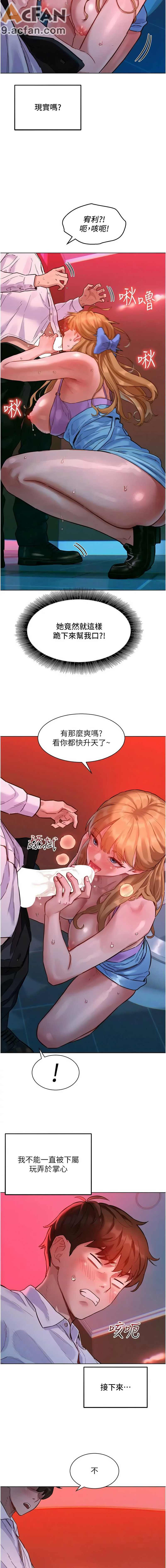 她們的最愛.ZIP 1-7話, 페이지 30