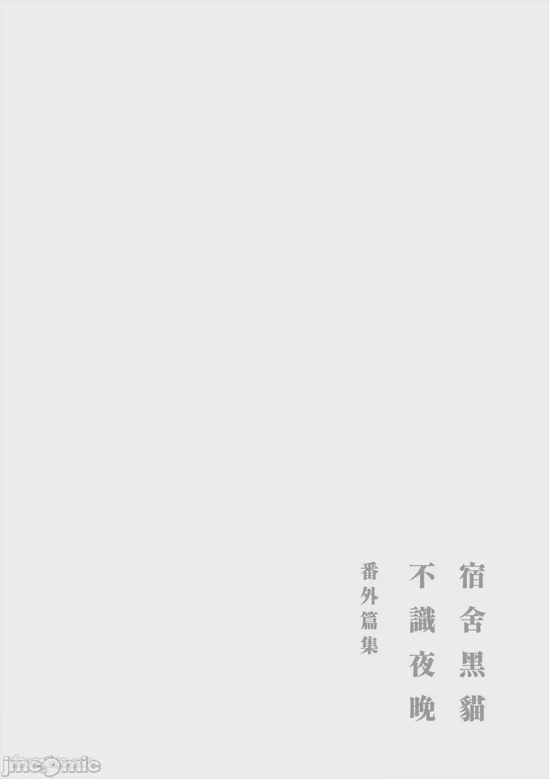 第1话, страница 42