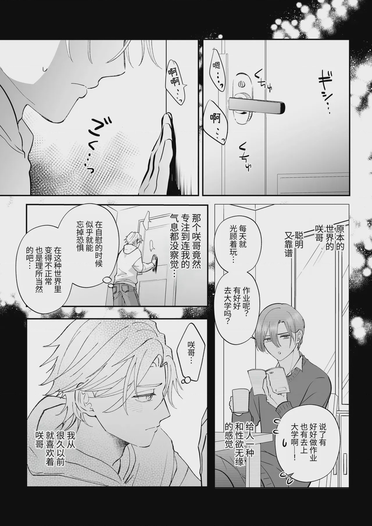 第1话, page 5