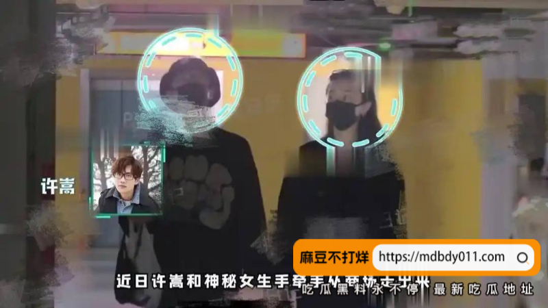 许嵩1