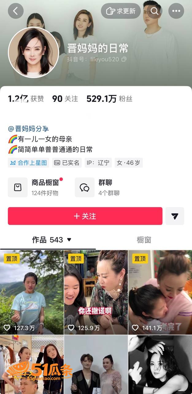 崔晋 李勒优一家翻车相关图片1