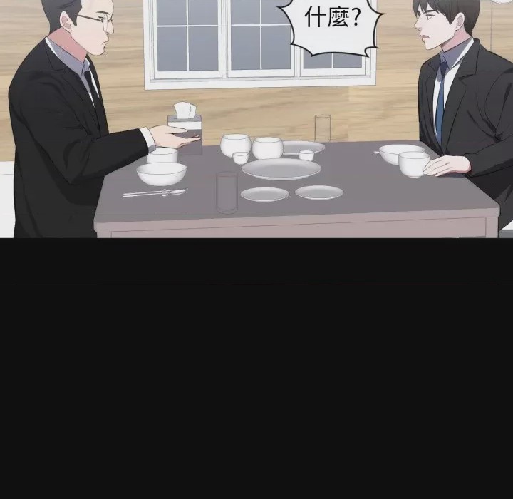 第1话 豪門千金的男人 第1話，第 32 页