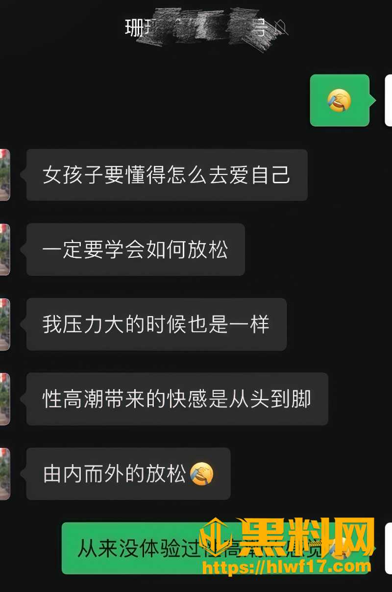 珊珊瑜伽老板娘聊骚记录4