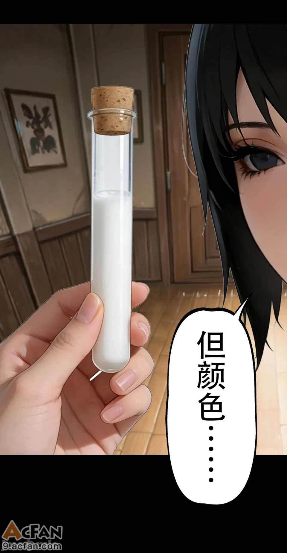 灭族之债！第四章 ！（火影）, trang 65