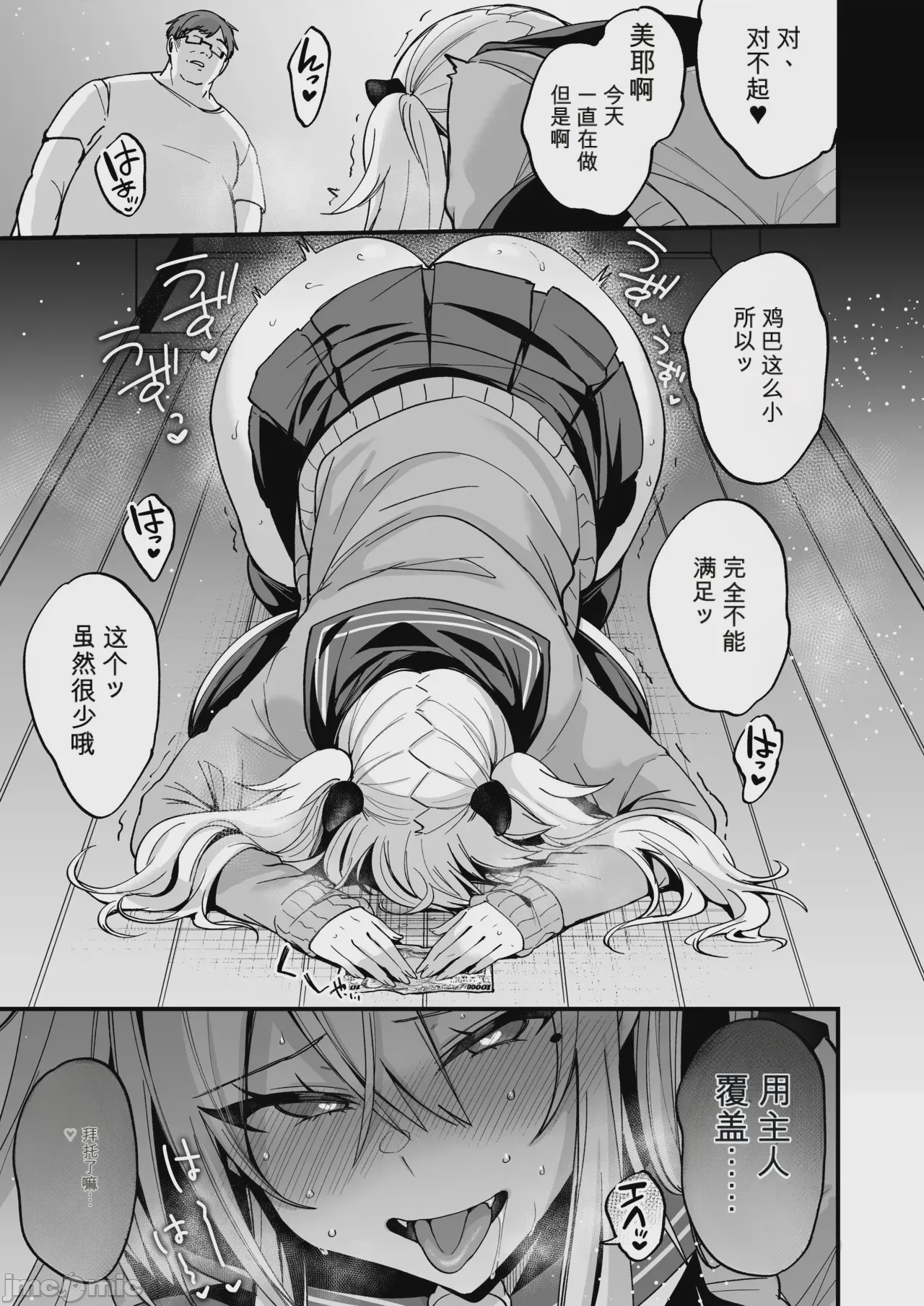 第1话, page 497