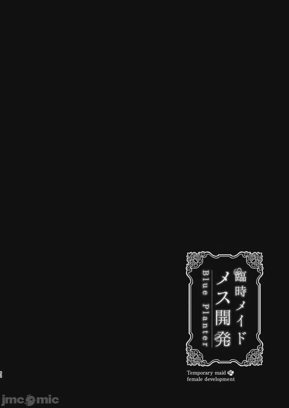 第1话, страница 62
