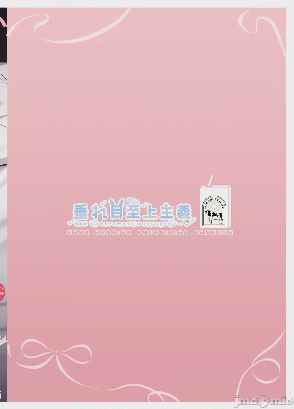 第1话, 페이지 19