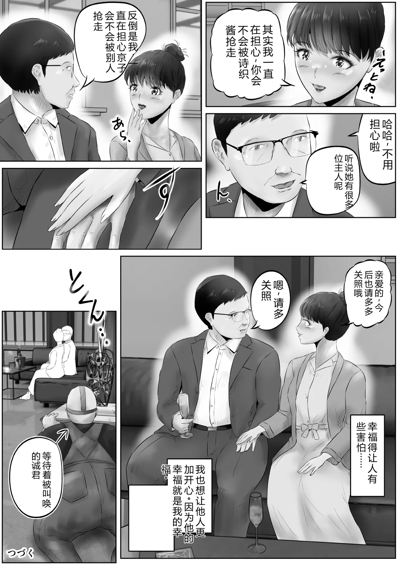 第 1 章, страница 33