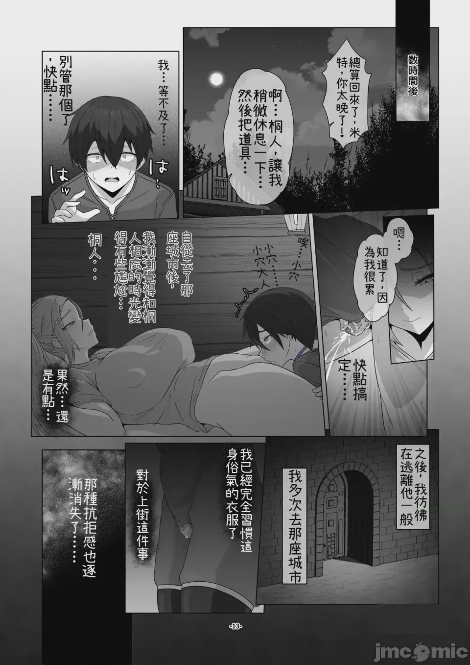 第1话, pahina 187