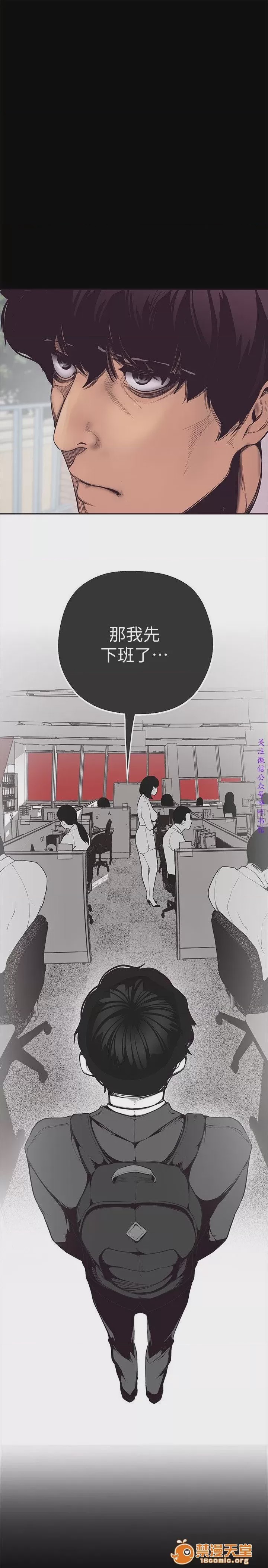 第1话 美麗新世界  / すばらしき新世界(フルカラー), страница 101