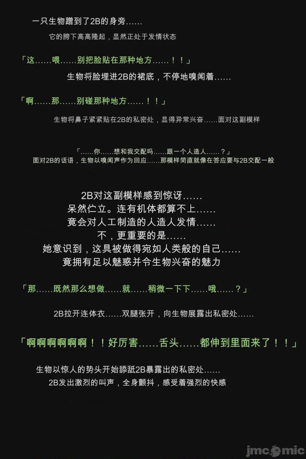 第1话, страница 57