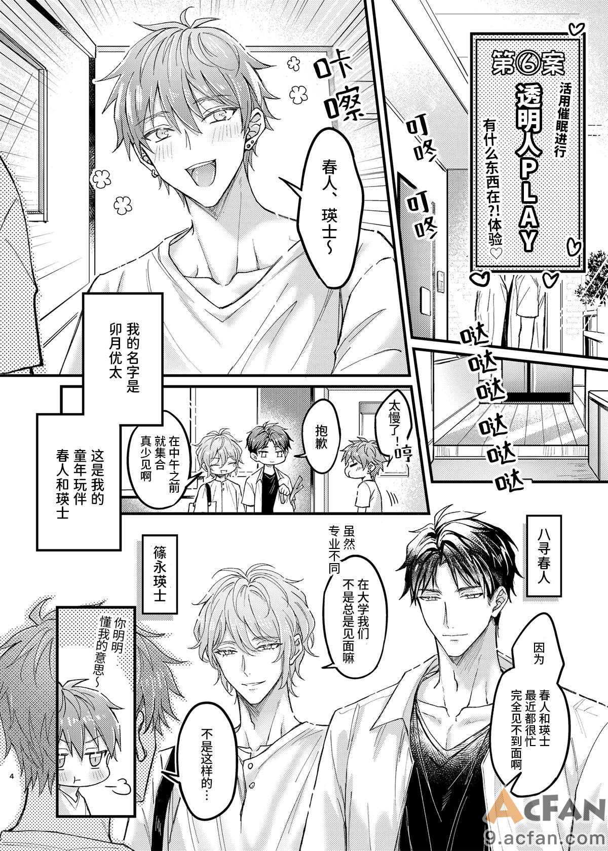 第1章, pahina 4