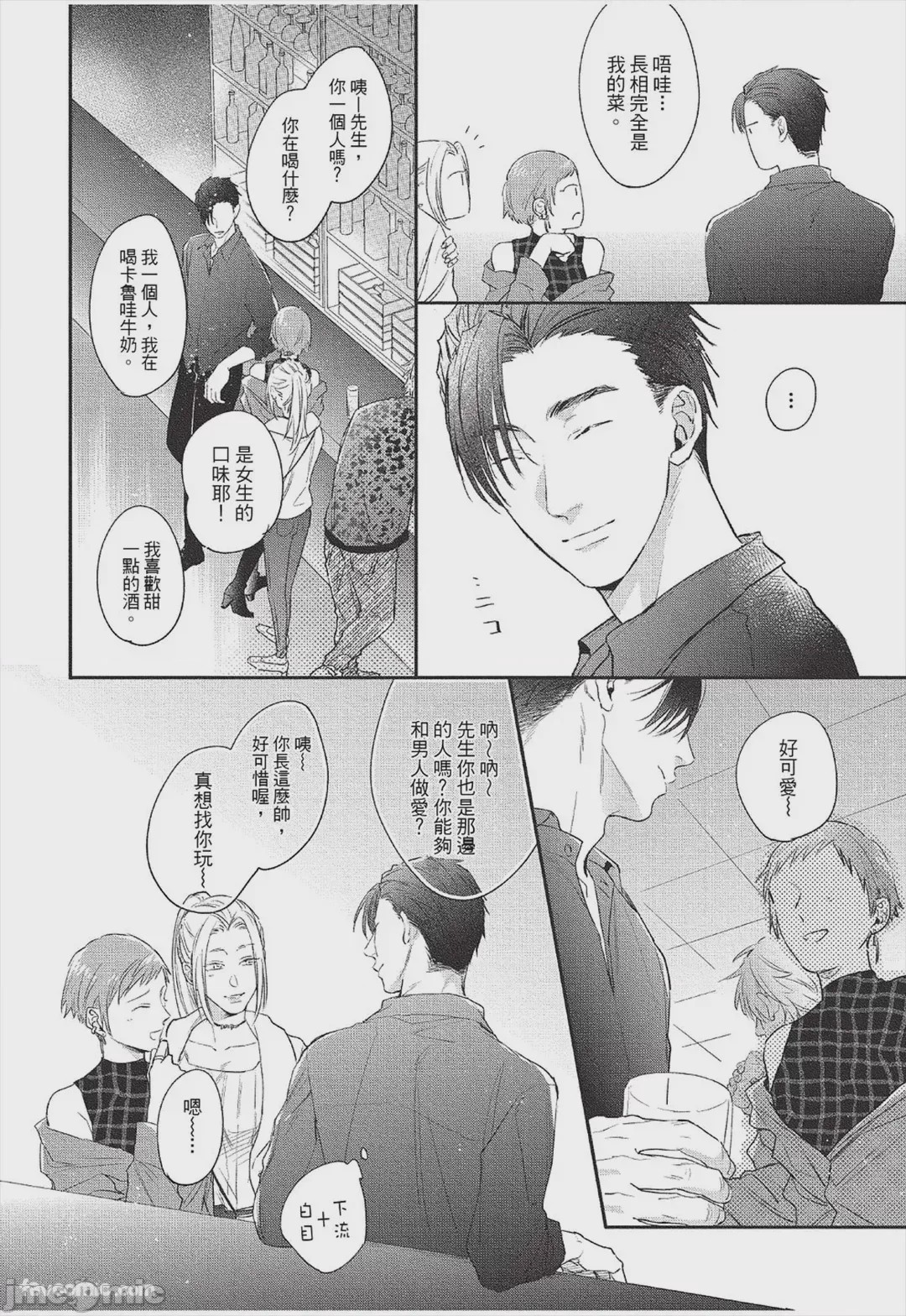 第1话, page 9