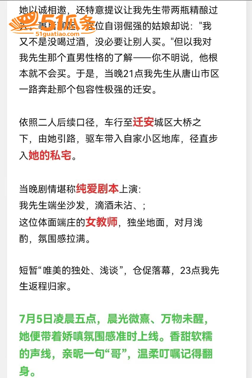 李志媛 出轨已婚军官相关图片12