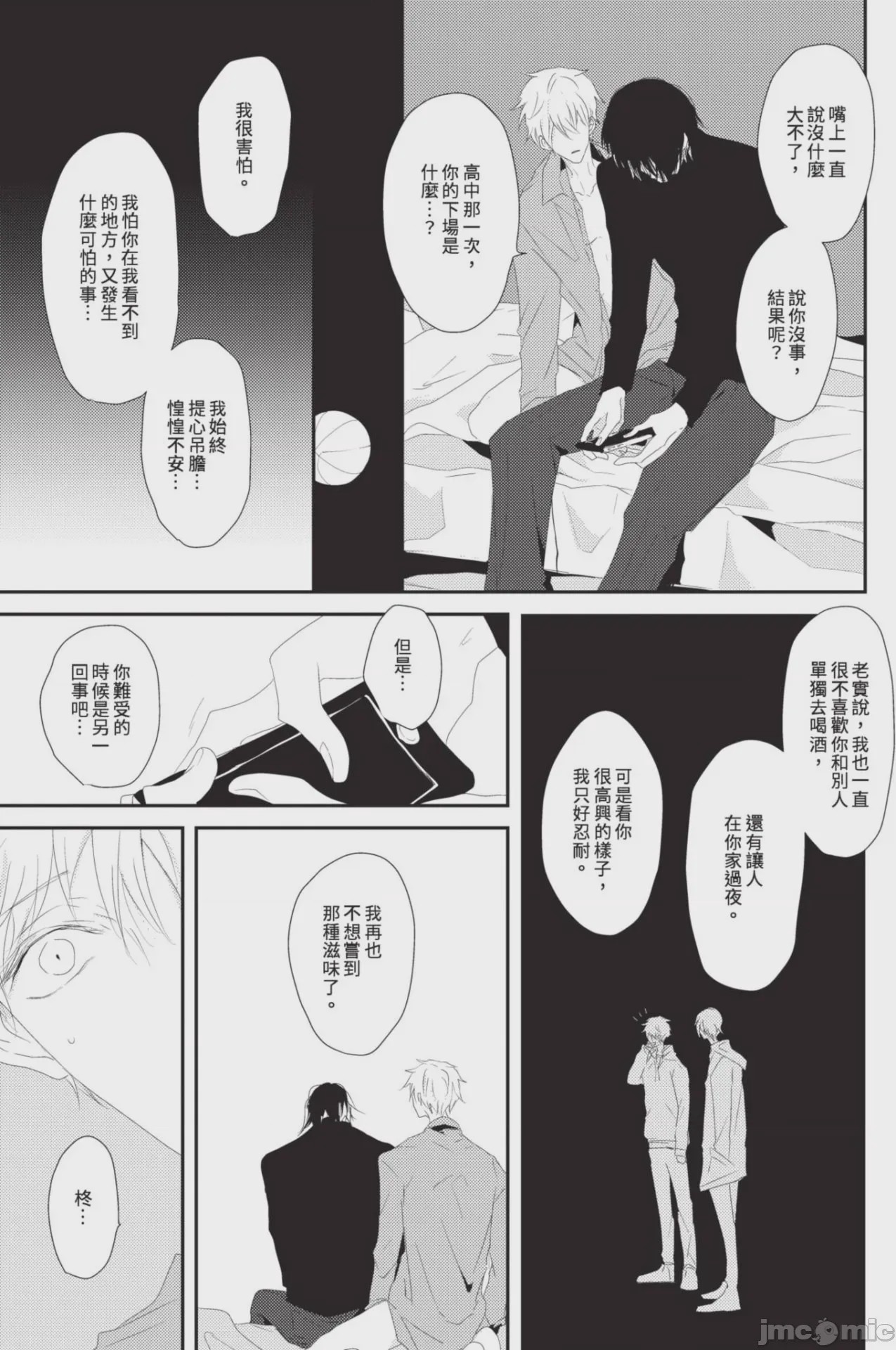 第1话，第 74 頁