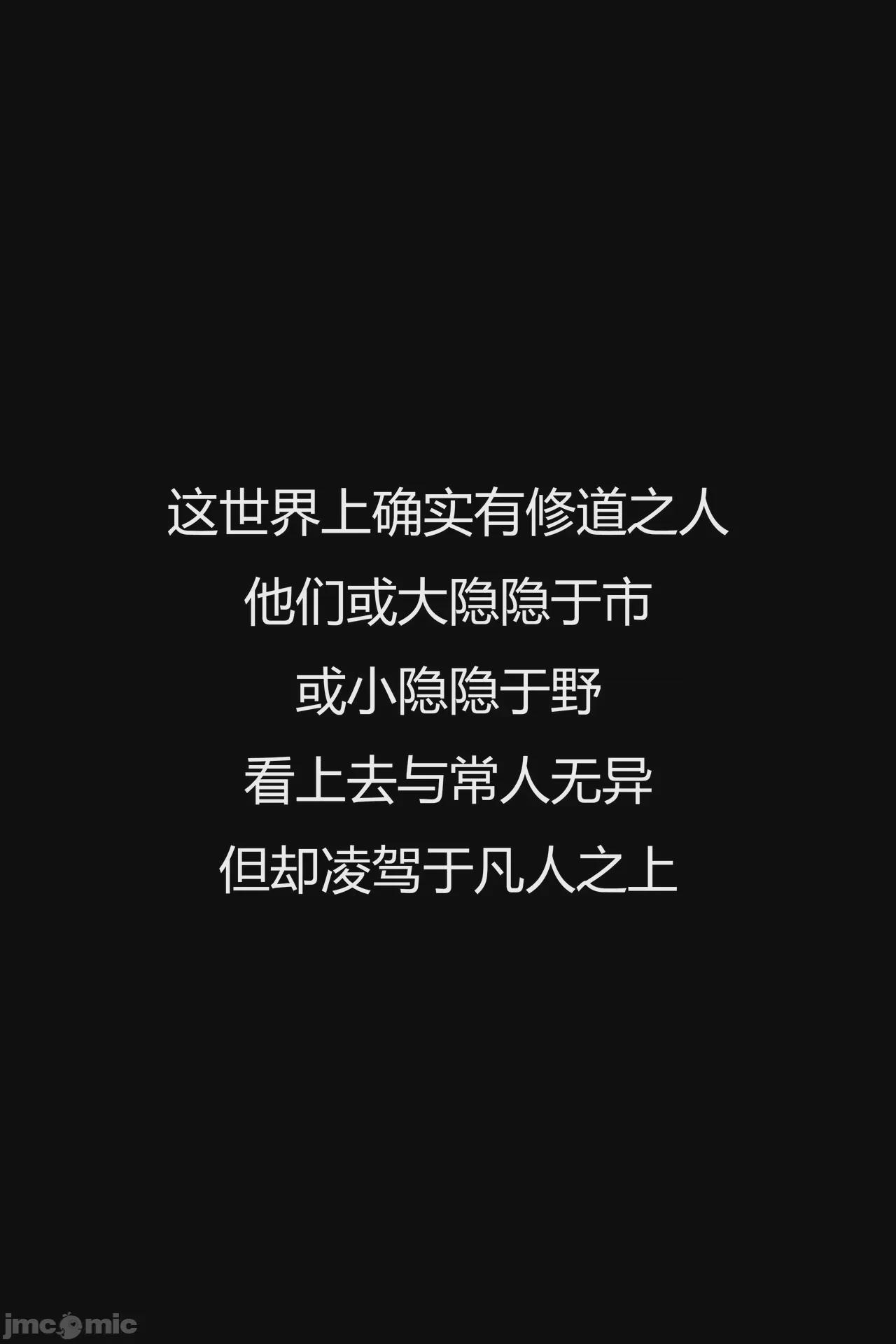 我成了合欢宗的唯一弟子（1-5） [AI Generated] 第1话, страница 2