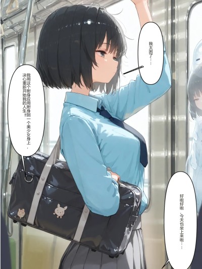 Poster para sa [tsf-saeki]逆转【分魂附身】