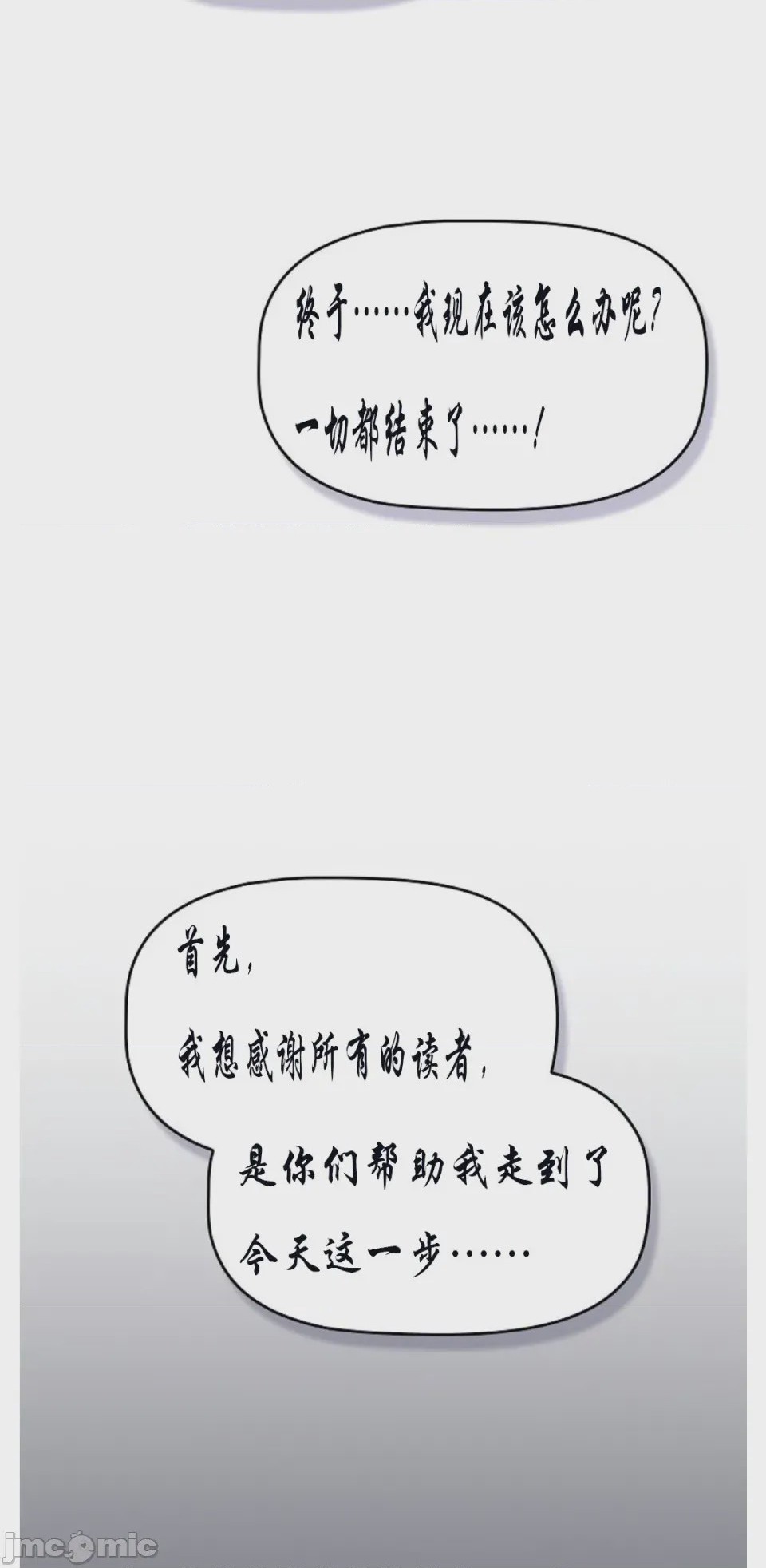 第1话, страница 2