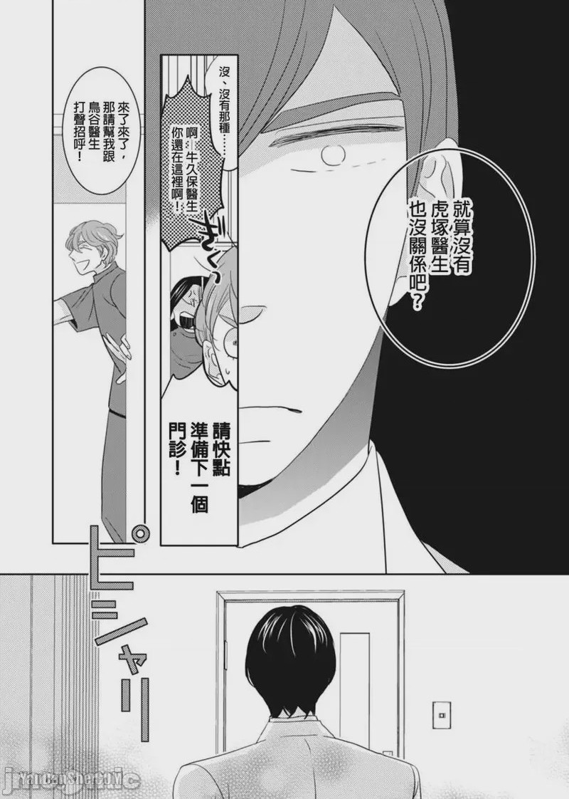第1话, страница 106