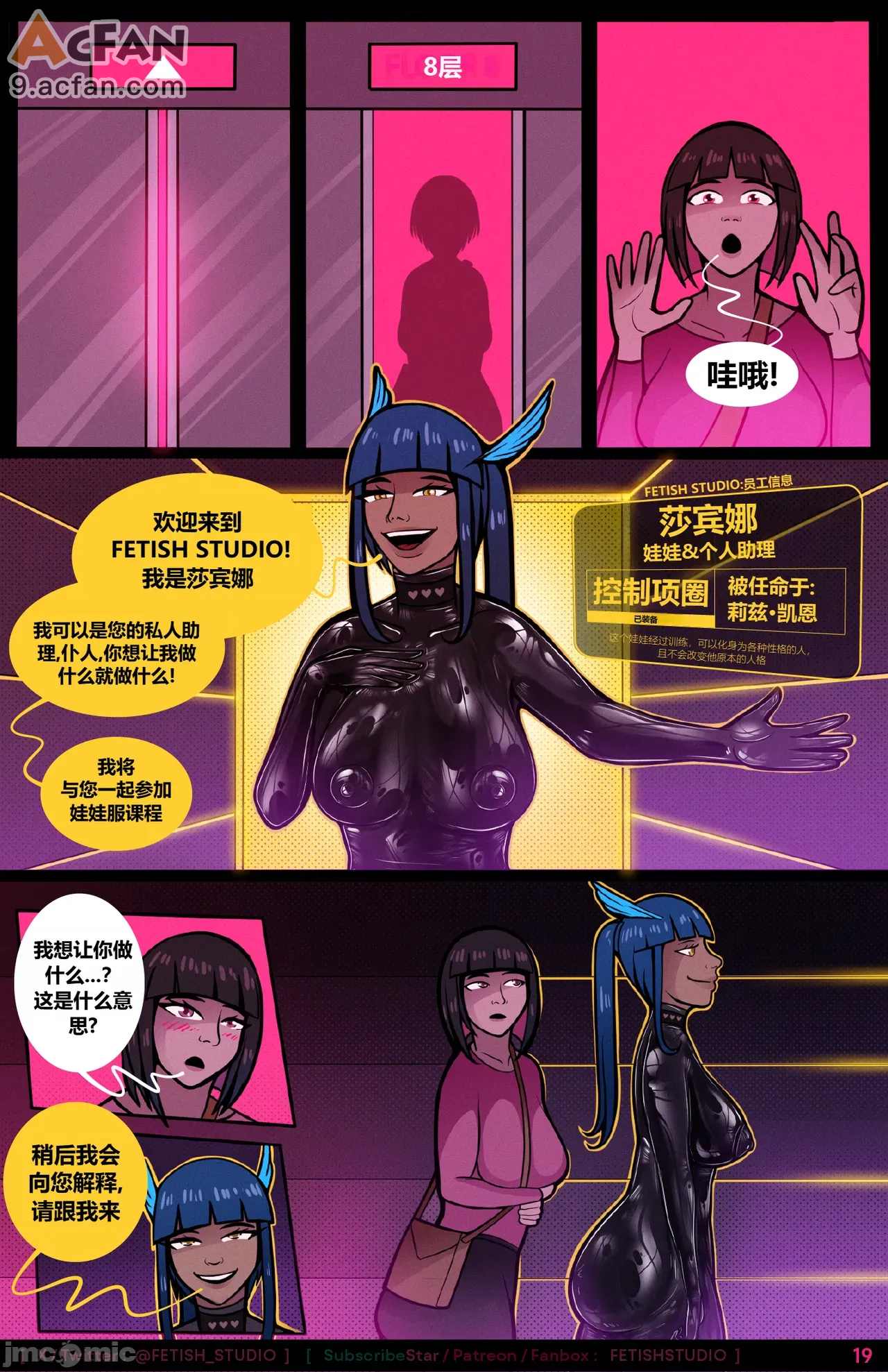 Dollsuit Experience Pilot P1-P29，第 21 页