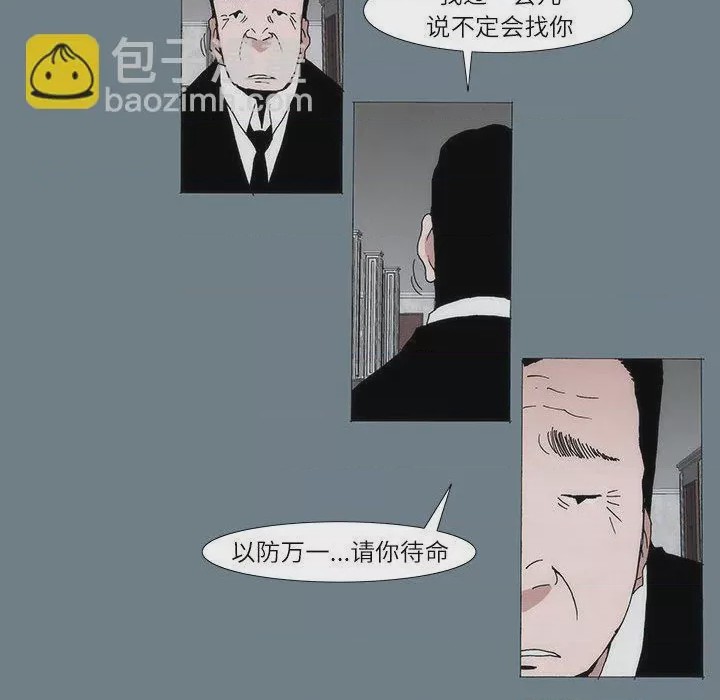 第1话 1, pahina 32