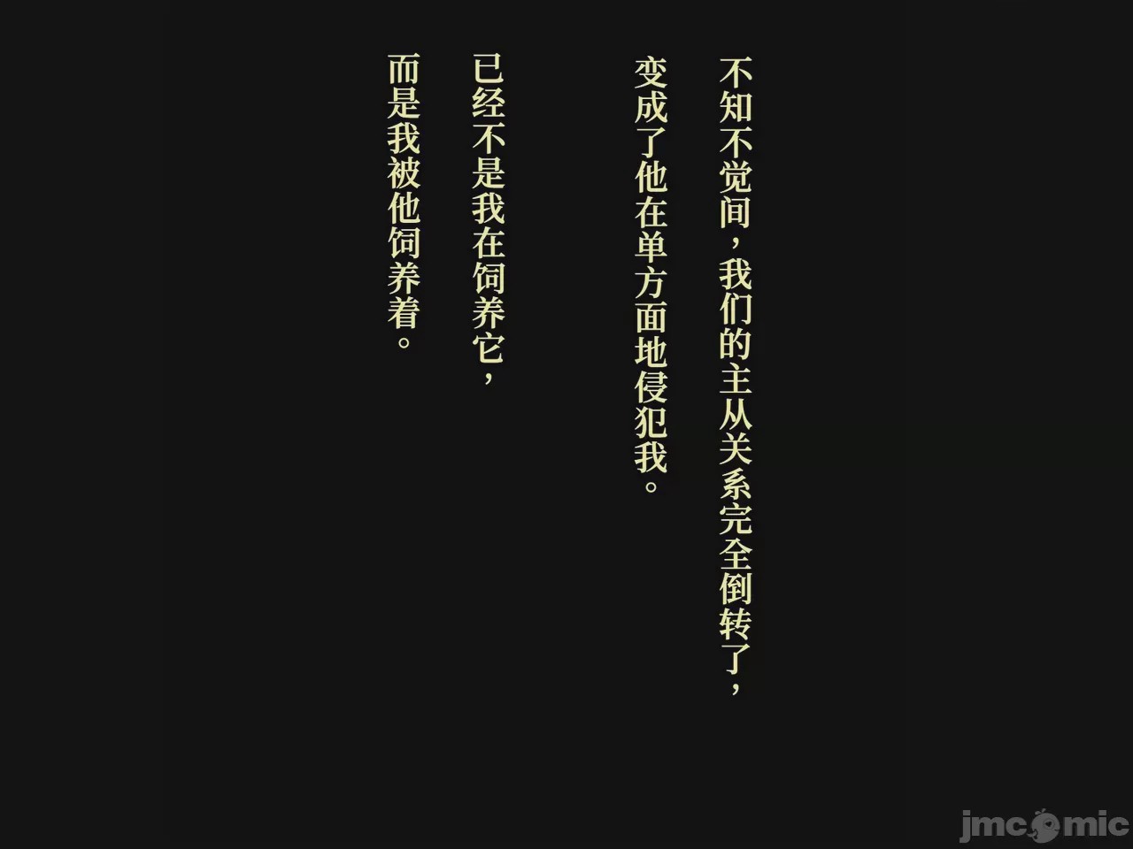 第1话, страница 102
