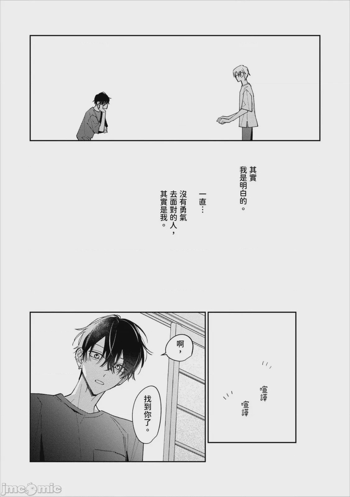 第1话, страница 180