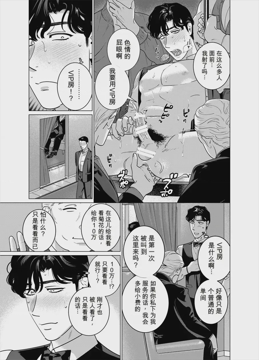 第1话, pahina 9