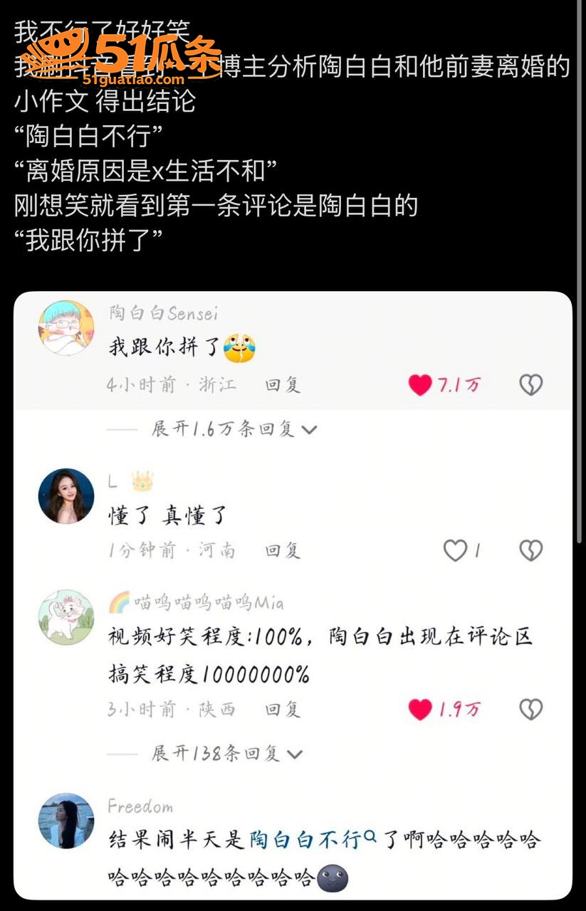 鹿角 离婚后与榜一大相关图片9