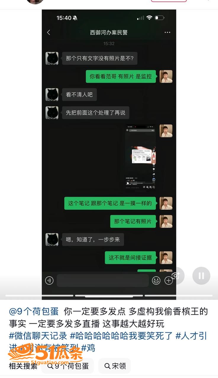宋领 精致人设崩塌 相关图片5