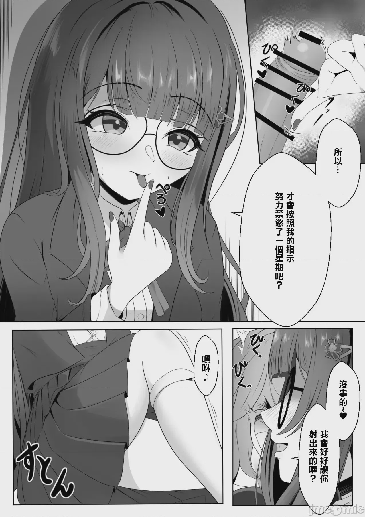 第1话, pahina 6
