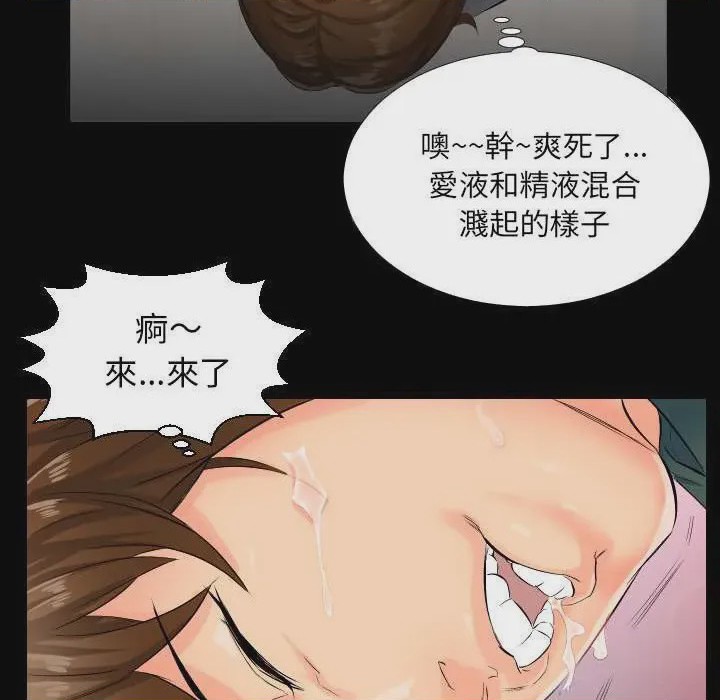 第1话 第 1 話, страница 77