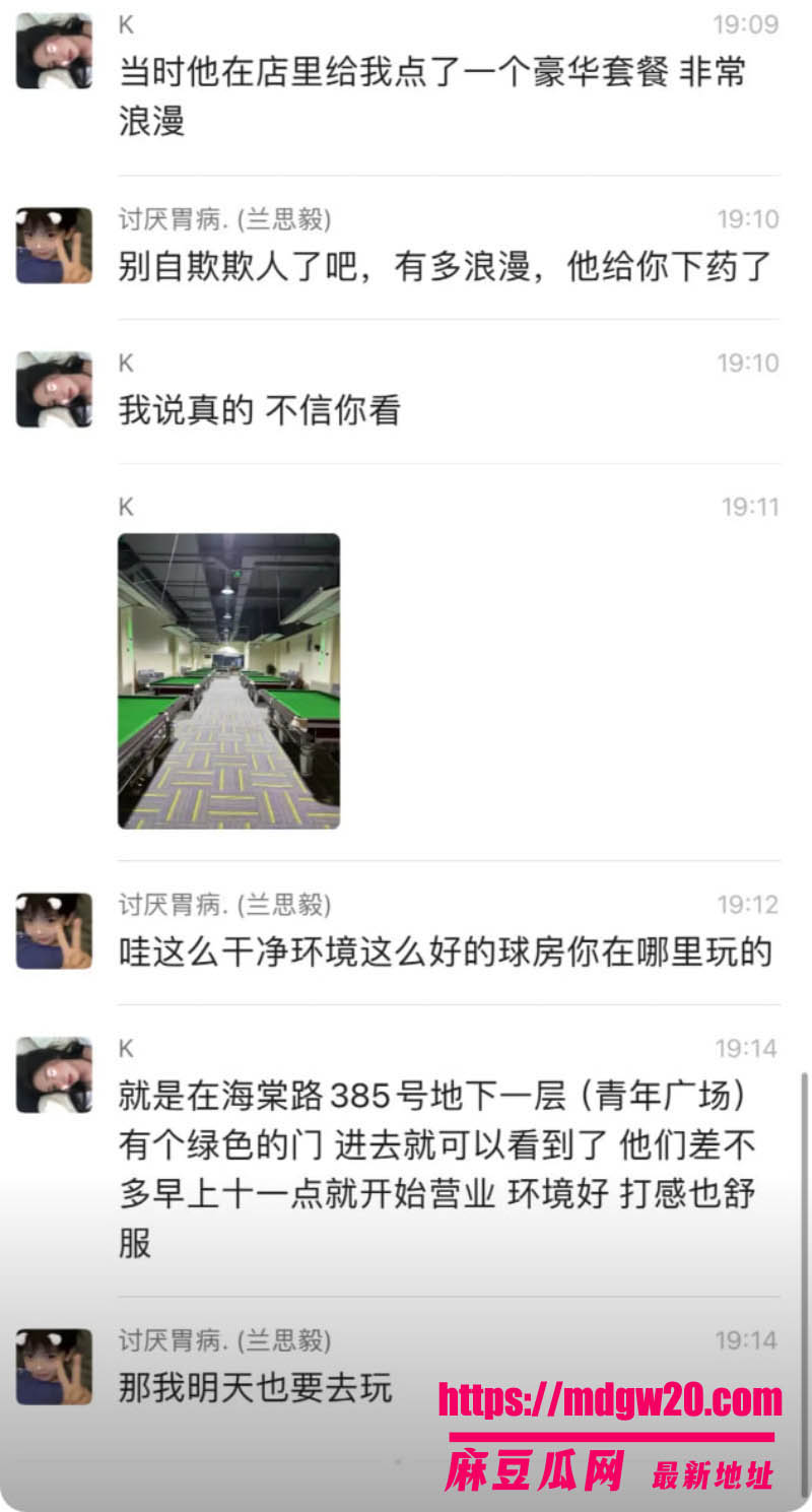 山西孝义太原台球助教若若 被男友庞博文持刀捅杀 女方出轨反杀引发家暴网暴大战 庞自杀未遂被捕