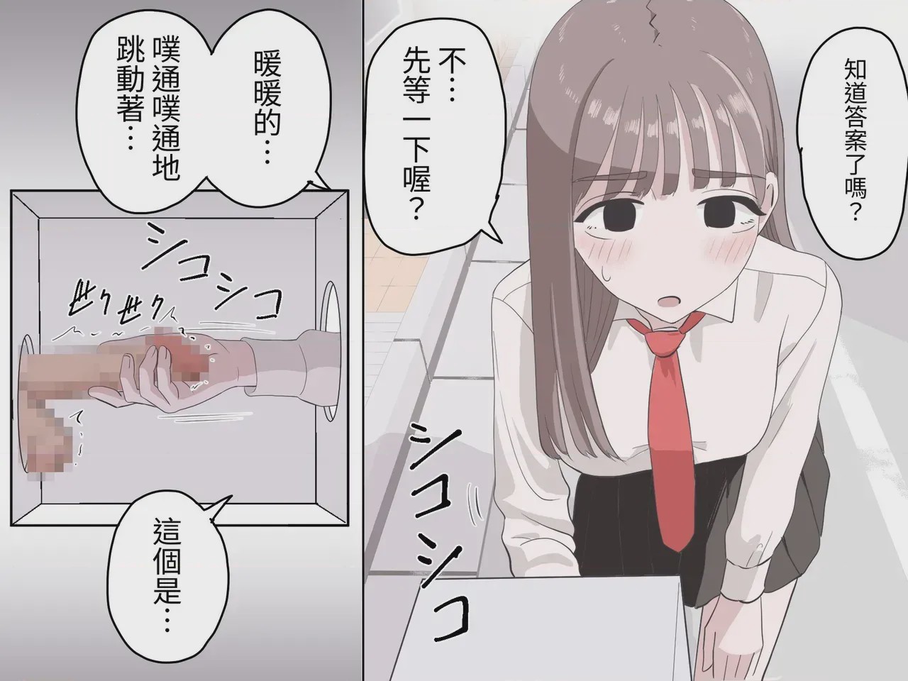 第1话、9 ページ