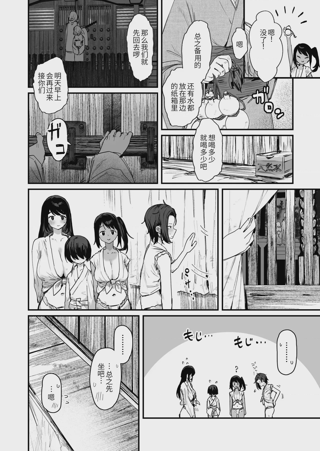 第1话，第 12 页