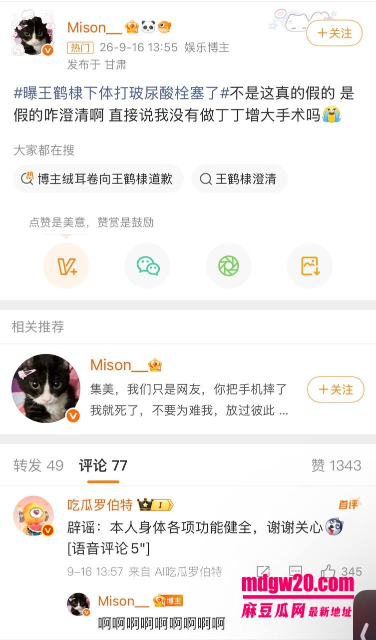 王鹤棣医美事故塌房 上海医美机构打丁丁增粗玻尿酸导致阳痿 以后只能当0了
