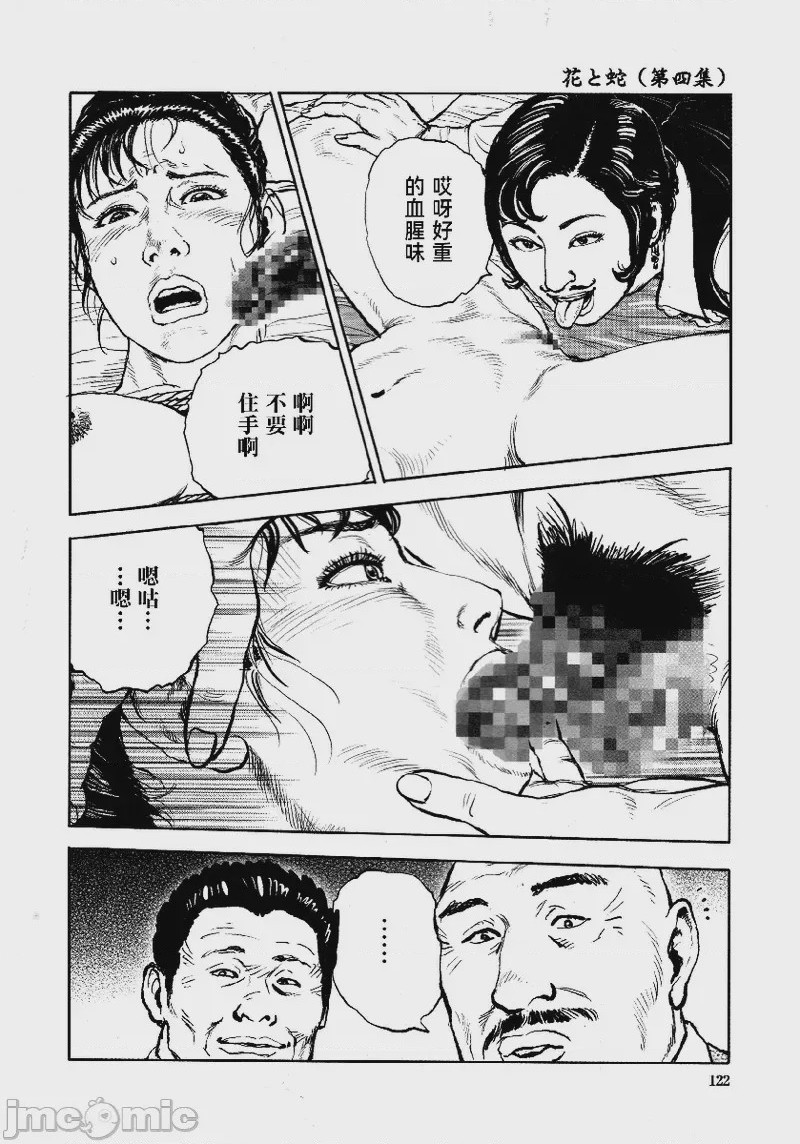 第1话, страница 125