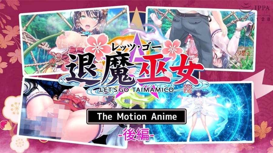 Poster para sa 驱魔女祭司 第 2 部分