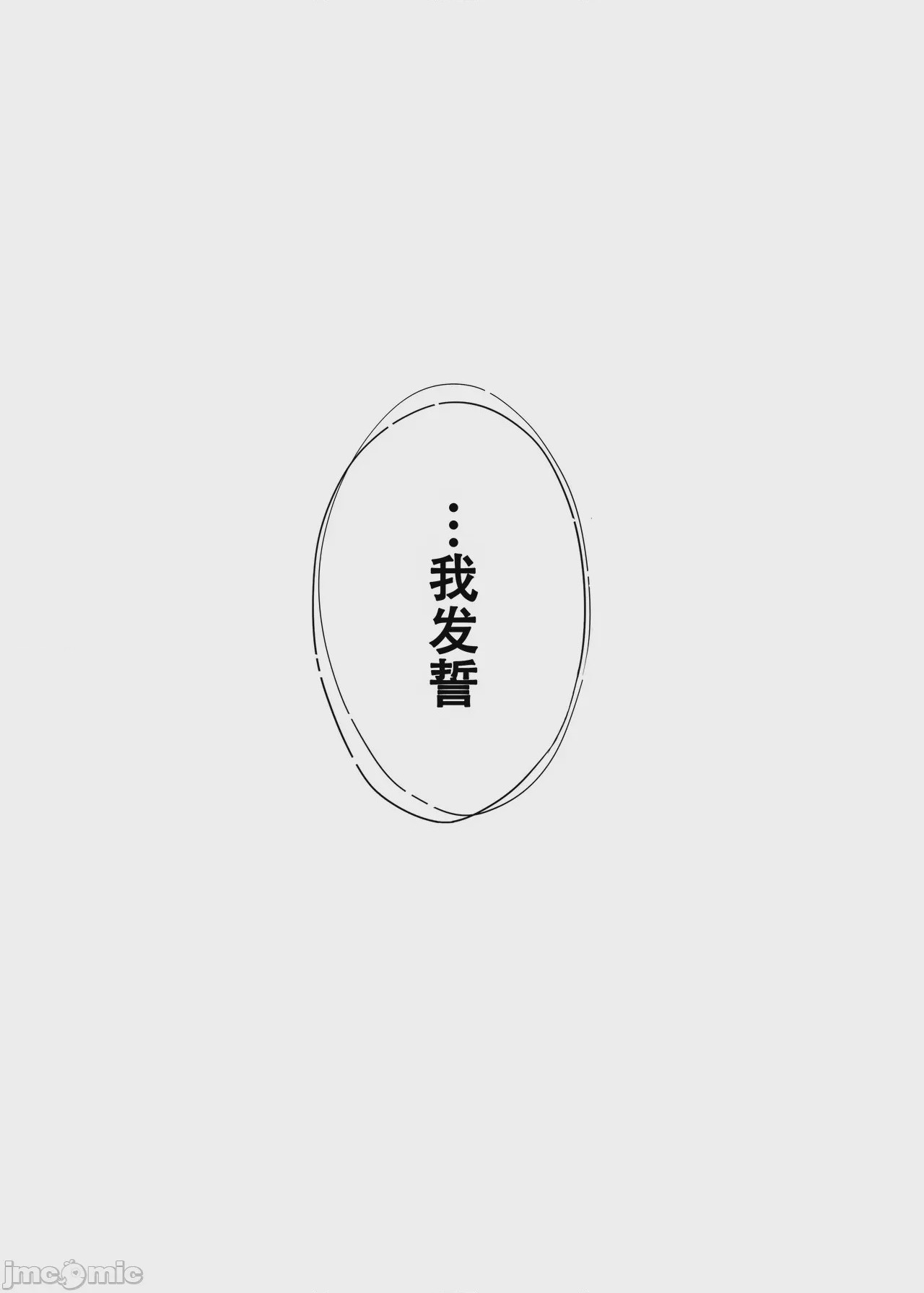 第1话, страница 98