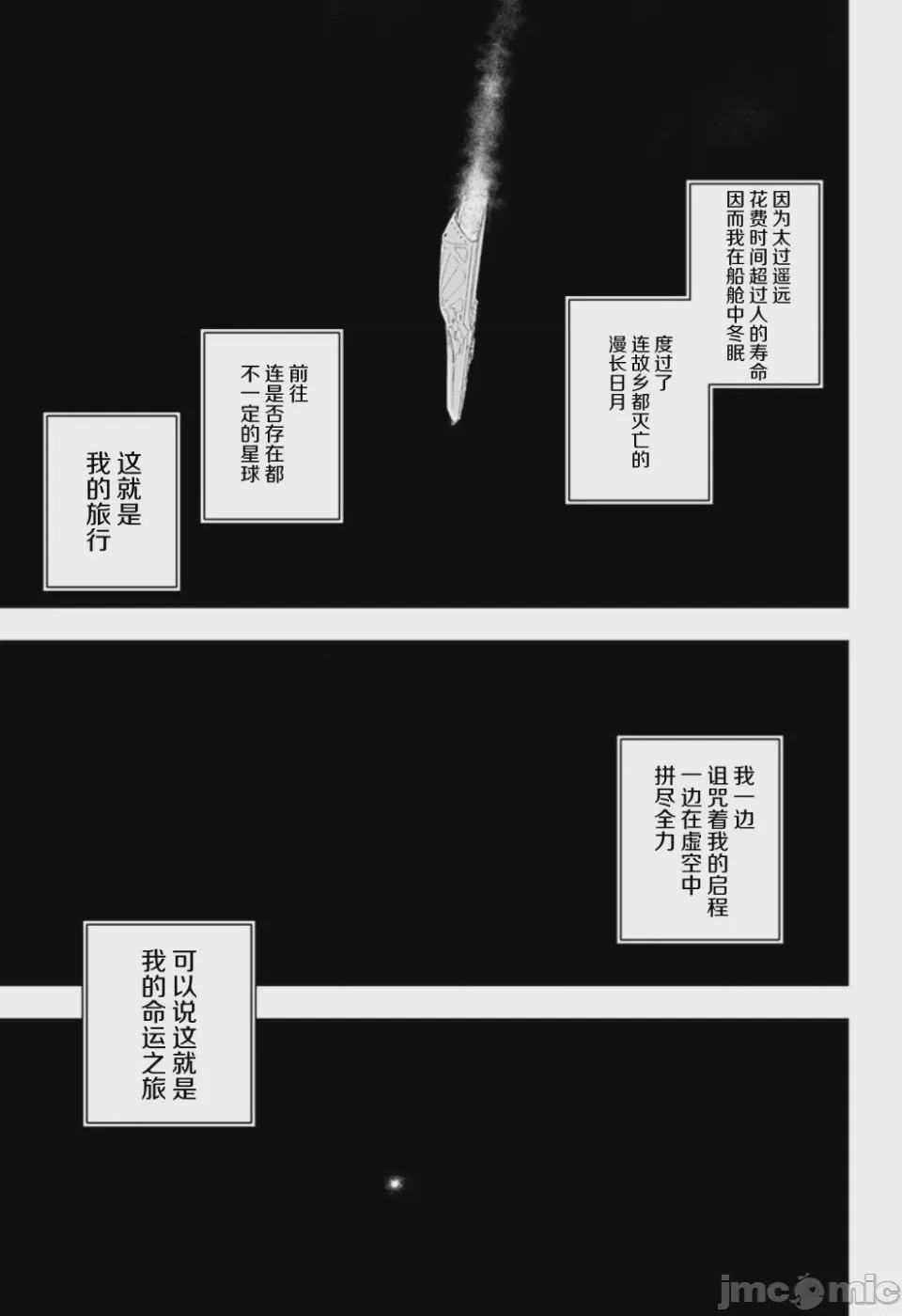 第1话 短篇, страница 39