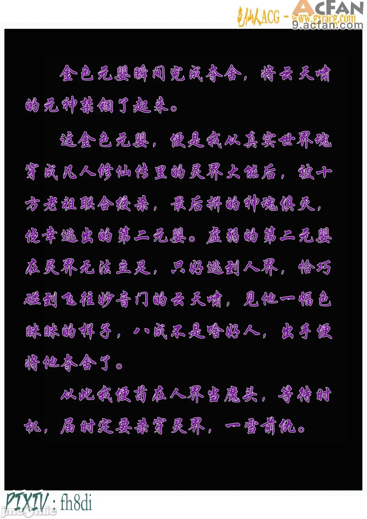 我在凡修当魔头01-15合集, หน้า 15