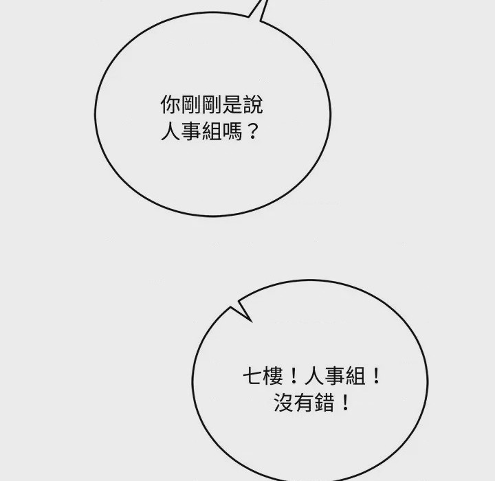 第1话 滿意度評鑑中 第1話，第 206 頁
