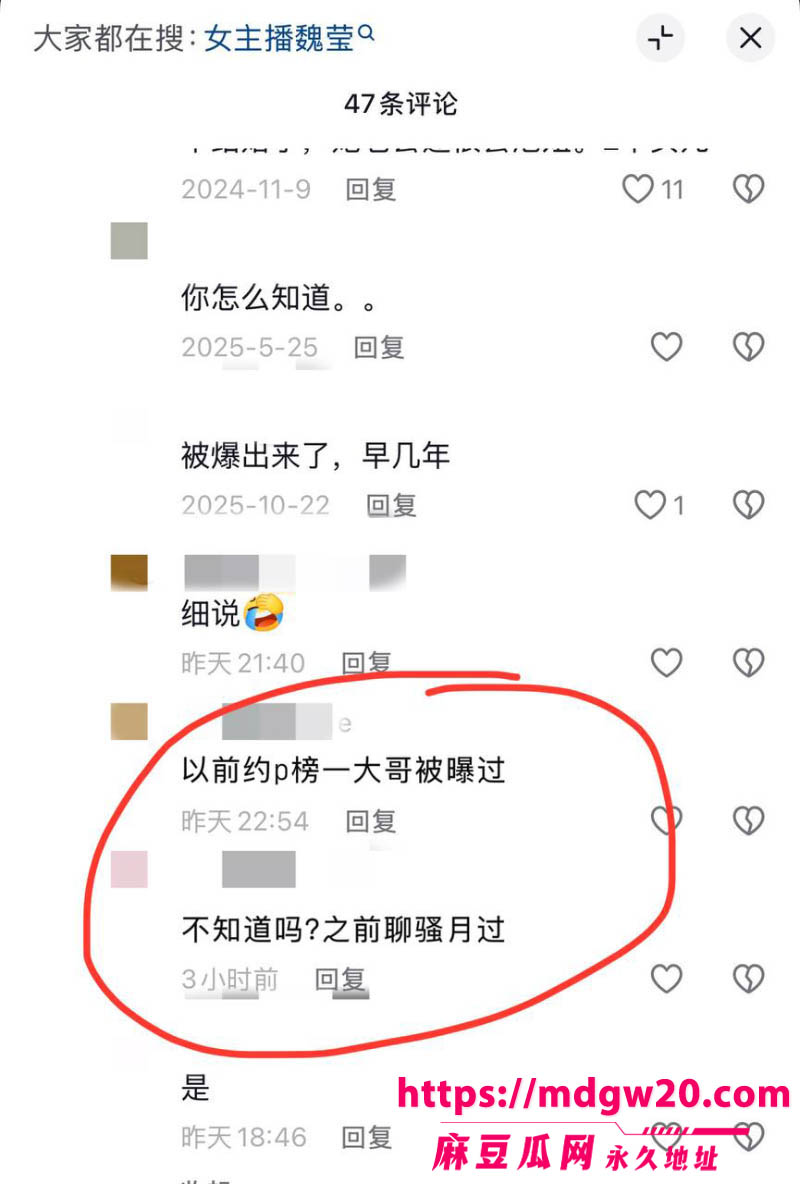 近200万粉女主播魏莹诈骗翻车 虚构单身未婚人设诱导3名已婚大哥刷2500万礼物
