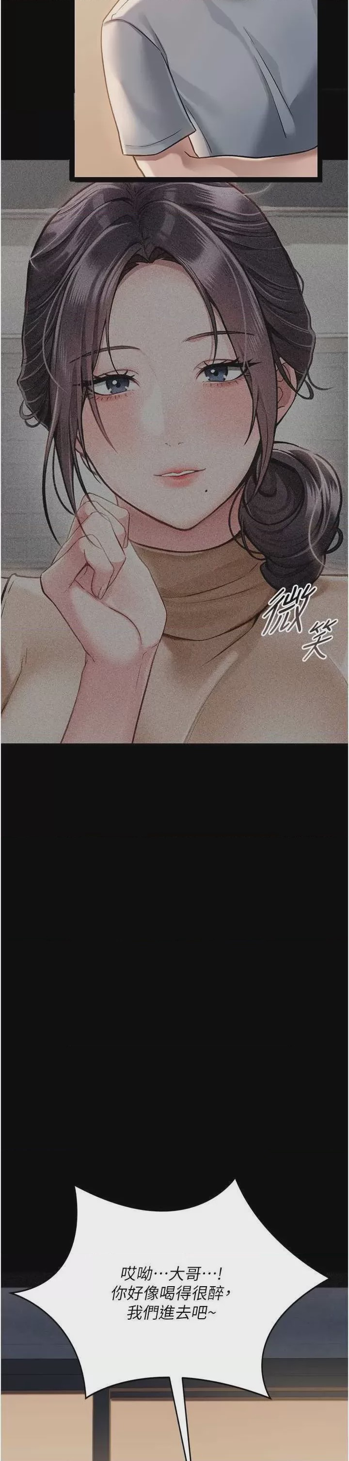 第1话 第1話-危險的交易, страница 58