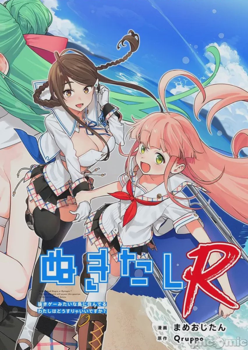 第1话 單行本第一卷, страница 6