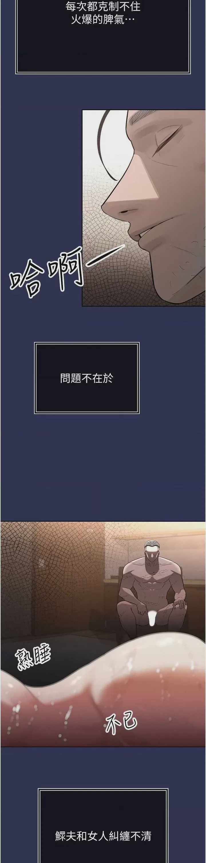 第1话 第1話-需要克制衝動的理由, страница 49
