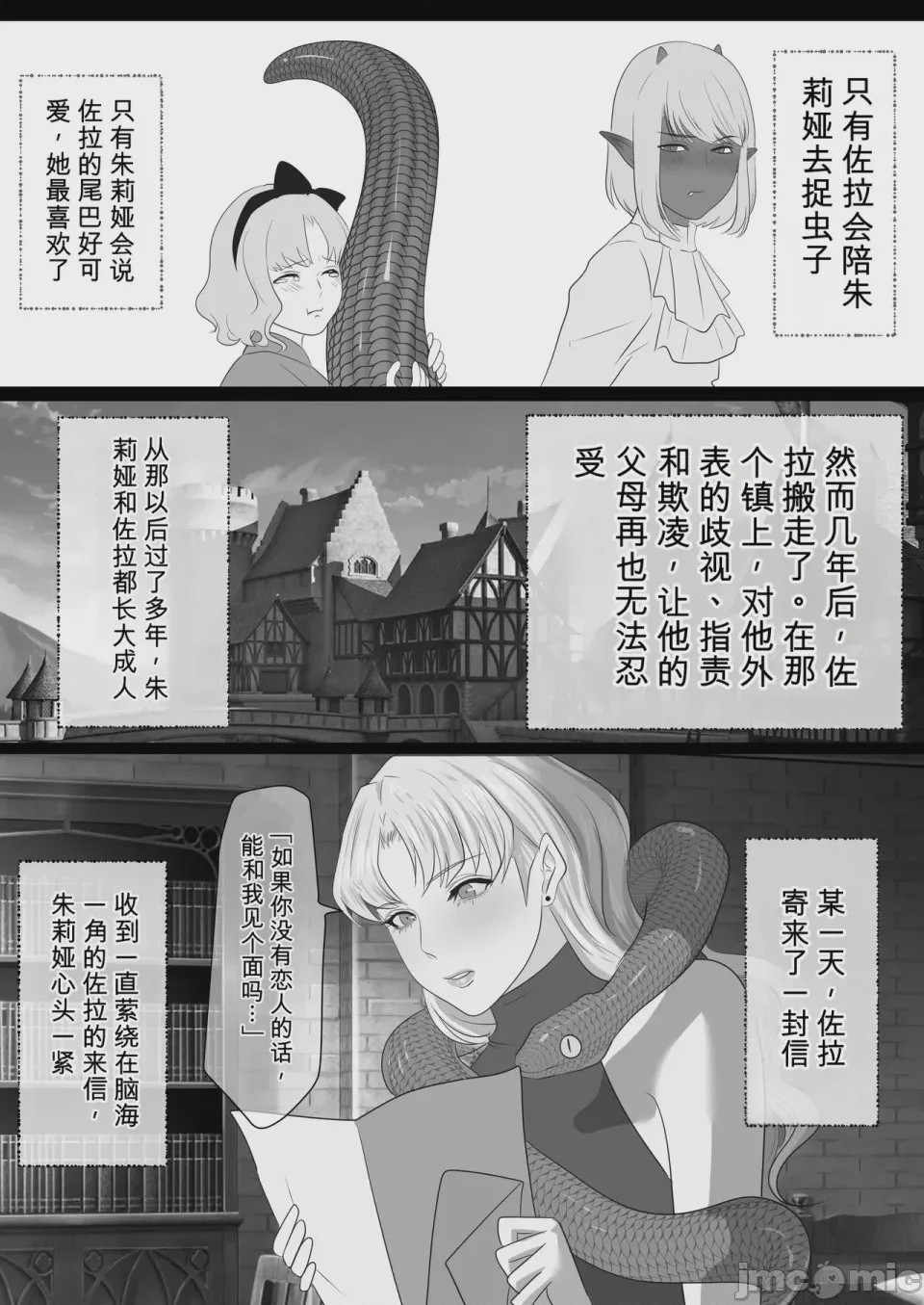 第1话, страница 6